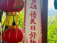 -丰都鬼城名山景区