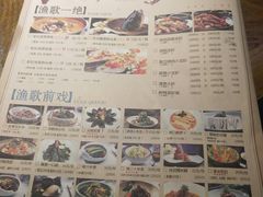 菜单-王荣法仓前羊锅