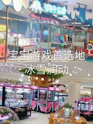 -润动会·家庭游乐中心(昆山前进欧尚店)