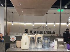 -留半山·香港食堂(啦啦宝都店)