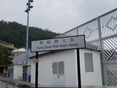 景点-南丫岛