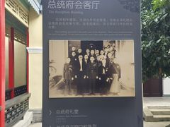 -南京中国近代史遗址博物馆(南京总统府)