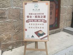 -中山大学广州校区南校园怀士堂