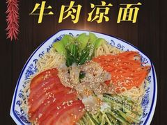 -清真·尖子尖牛肉面(王府井店)
