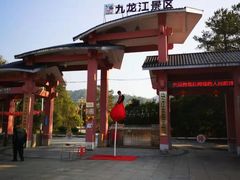 -九龙江国家森林公园