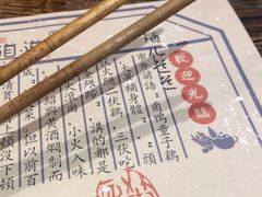 -卤儿道道(经纬店)