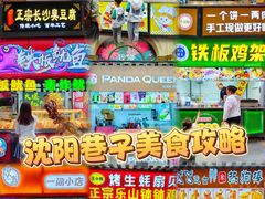 -沈阳商业城(中街路店)