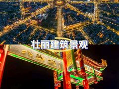 -特克斯八卦城