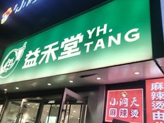 -东北大学(秦皇岛分校)