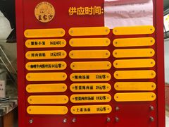 -王家沙点心店(南京西路总店)