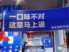-喝丢一只鞋海鲜烧烤·海肠捞饭(文体街店)