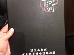 -山之川日料放题(通州店)