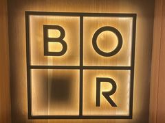 -BOR Eatery(安福路店)