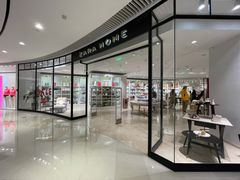 -ZARA HOME(天环广场店)