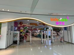 -孩子王(巴南万达广场店)