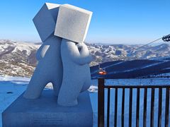 -密苑云顶乐园(云顶滑雪场)