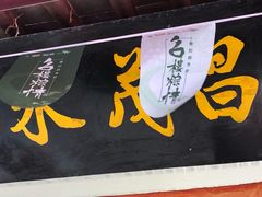 -召稼楼永茂昌粽子大王