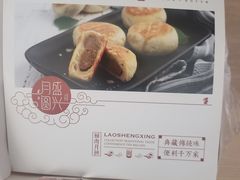 -老盛兴汤包馆(临汾店)