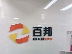 -百邦苹果官方授权维修(文景大厦店)