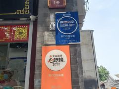 -宫门口馒头铺(创始人总店)