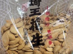 南瓜籽-琦王花生(北京丰台丽泽天地店)