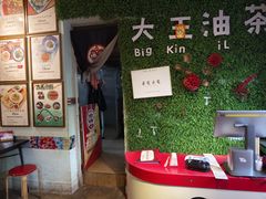 -大王油茶(磁器口店)