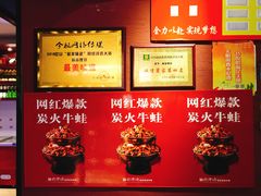 -麻省理功-深海烤鱼(昆城广场店)