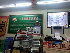 -八亩沟擀面皮(西安首店)