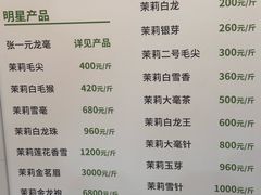 -张一元(前门店)