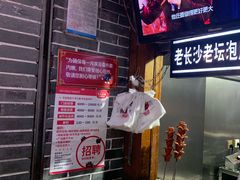 -黑色经典臭豆腐·湖南特产(步行街店)