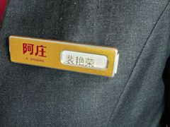 -阿庄新豫菜(通泰路店)