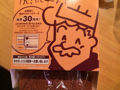 -瑞可爷爷的店(难波本店)