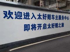 -博世车联车饰尚汽车维修(长沙展览馆店)