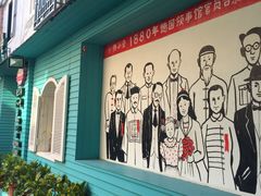 -佟小曼手工茶饼坊(鼓浪屿1店)