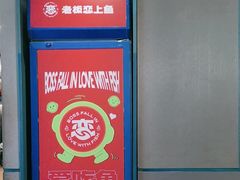 -老板恋上鱼(振华商厦店)