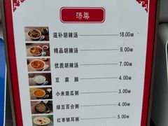 -方中山胡辣汤(顺河路店)