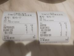 -SimplyTimes鎏金食堂