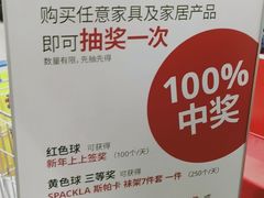 -宜家家居(四元桥商场店)