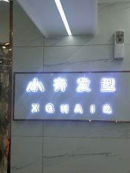 -小齐发型Star·Salon