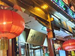 -烤肉季饭庄