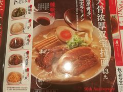 -味千拉面(和平大道奥山世纪城店)