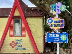 -东南花都花博园