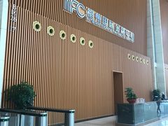 -IFC福州国际金融中心