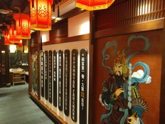 -大龙燚火锅
