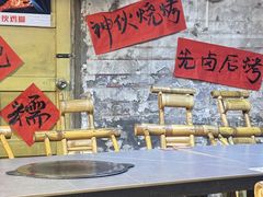 -神伙烧烤(江北黄泥塝店)