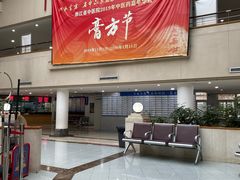 -浙江省中医院(钱塘院区)