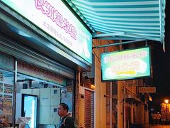 -澳门长洲糯米糍(柯打苏沙街店)