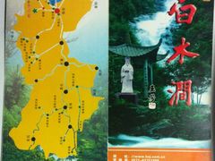 -众神白水涧景区