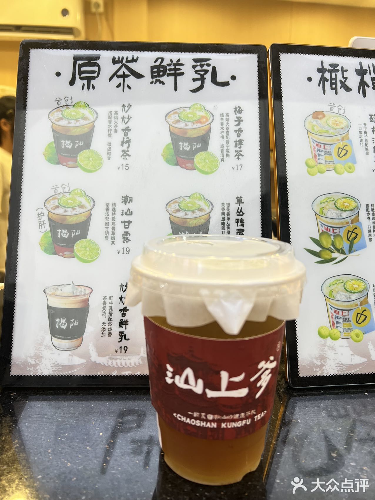 新塘新开的‼️不加糖的潮汕工夫鲜茶好好喝