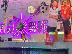 -活力无限KTV(天河新天地店)